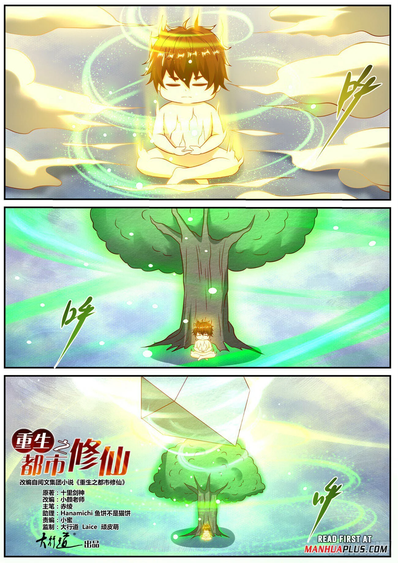 Read Rebirth Of The Urban Immortal Cultivator EN Manga Online