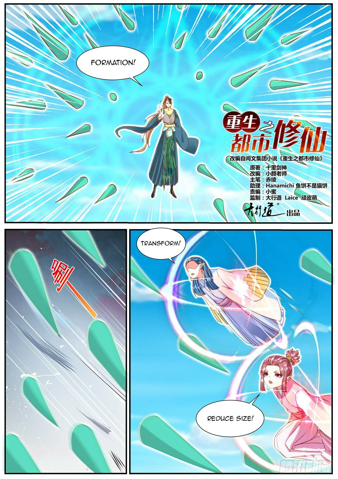 Read Rebirth Of The Urban Immortal Cultivator EN Manga Online