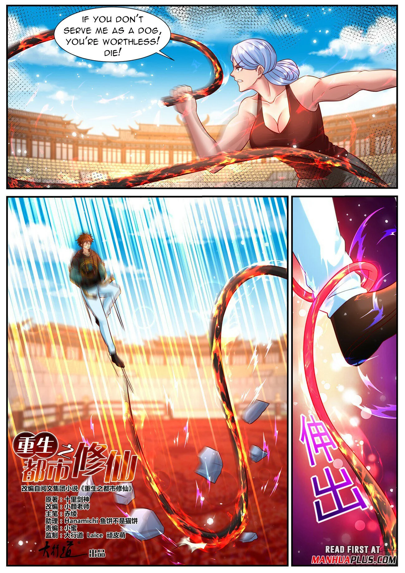 Read Rebirth Of The Urban Immortal Cultivator EN Manga Online