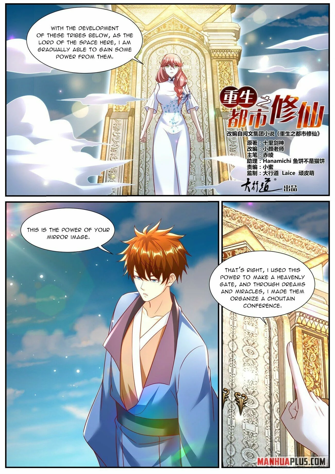 Read Rebirth Of The Urban Immortal Cultivator EN Manga Online