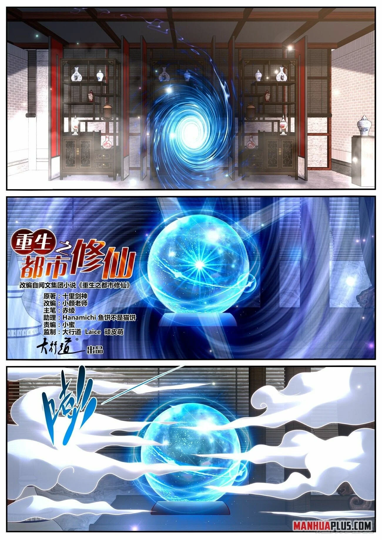 Read Rebirth Of The Urban Immortal Cultivator EN Manga Online