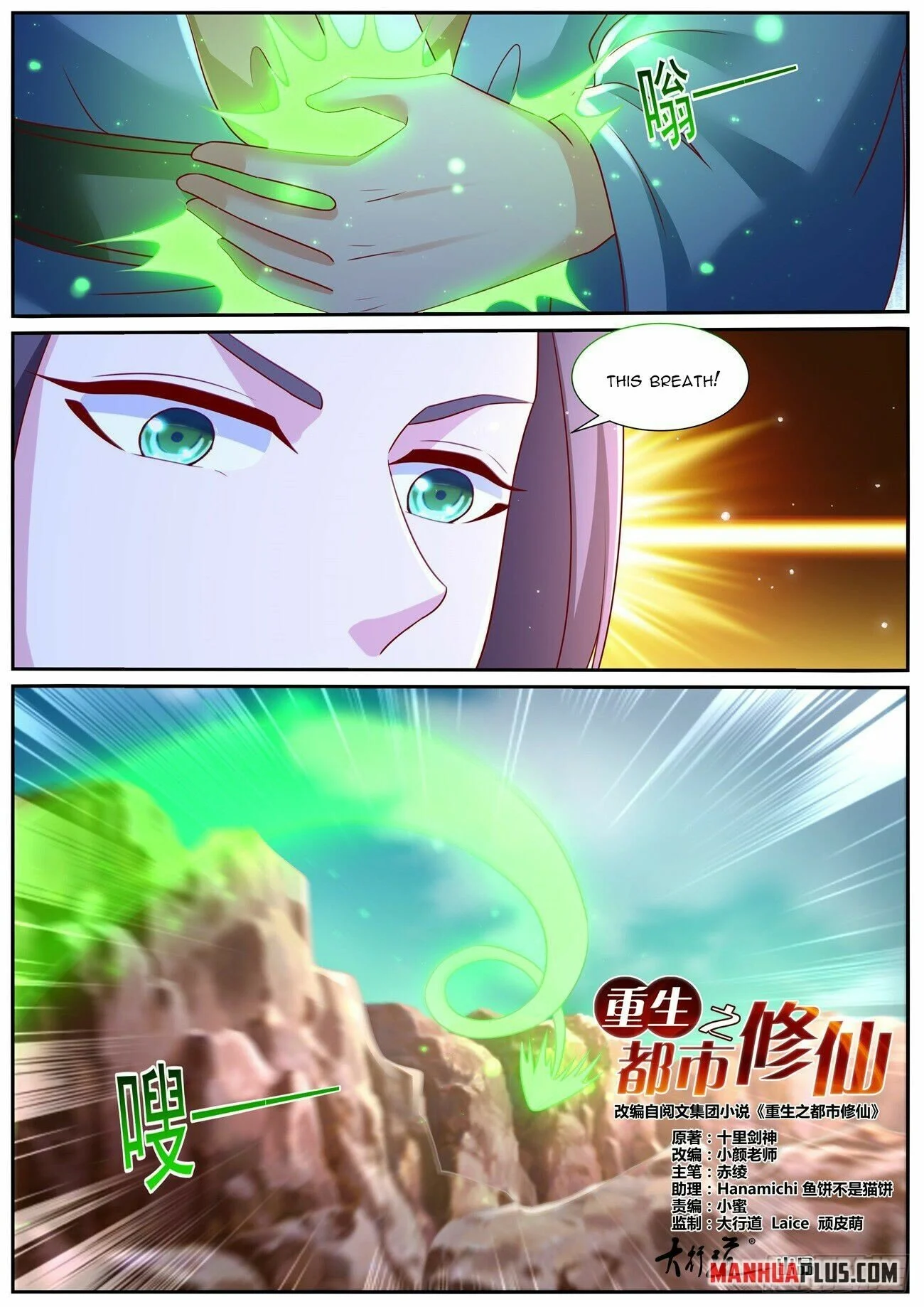 Read Rebirth Of The Urban Immortal Cultivator EN Manga Online