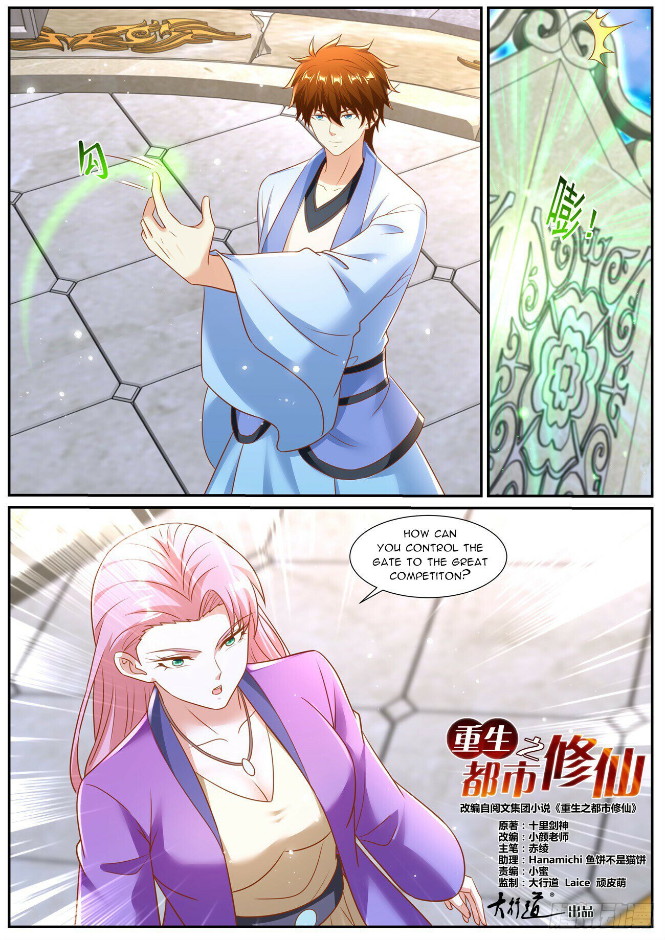 Read Rebirth Of The Urban Immortal Cultivator EN Manga Online