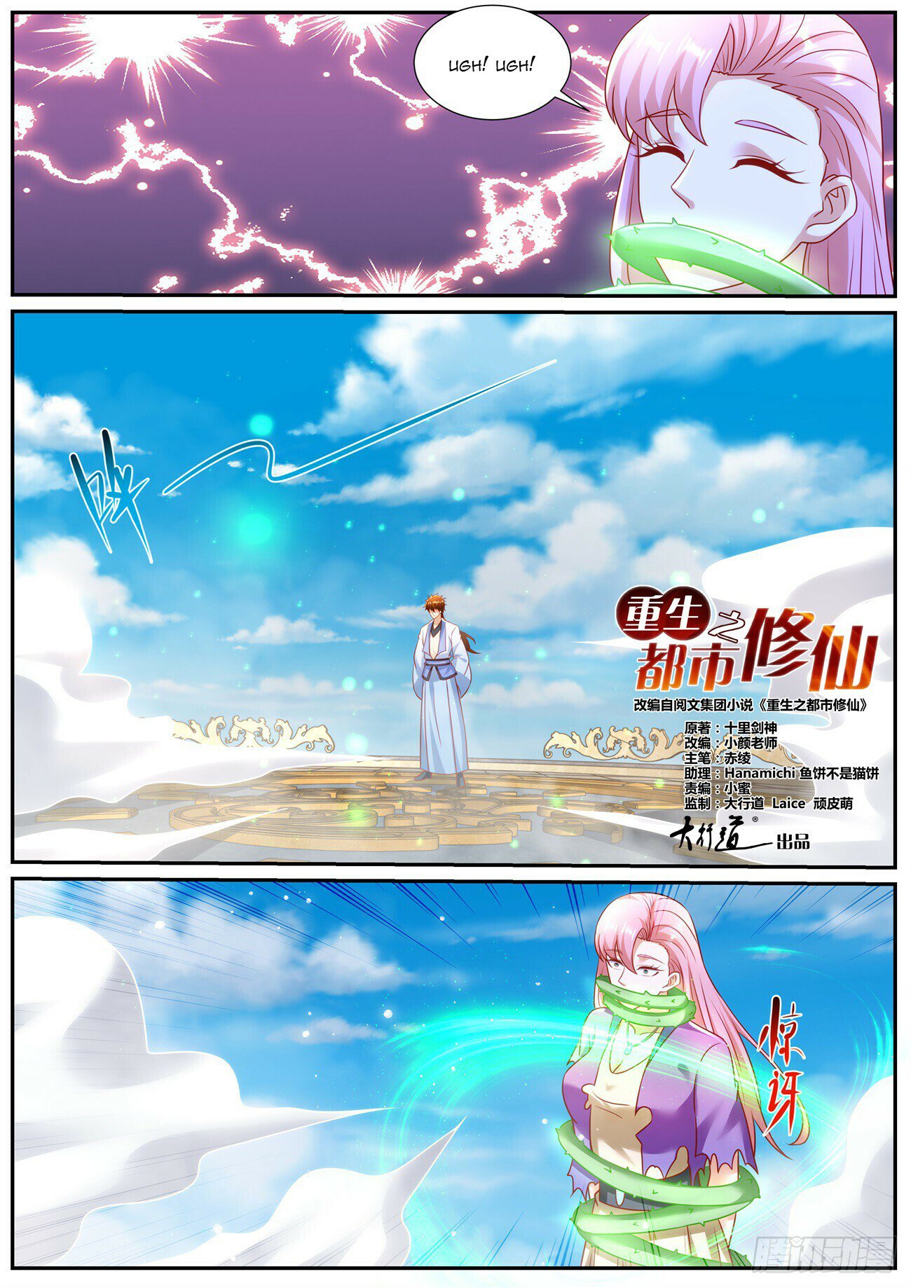 Read Rebirth Of The Urban Immortal Cultivator EN Manga Online