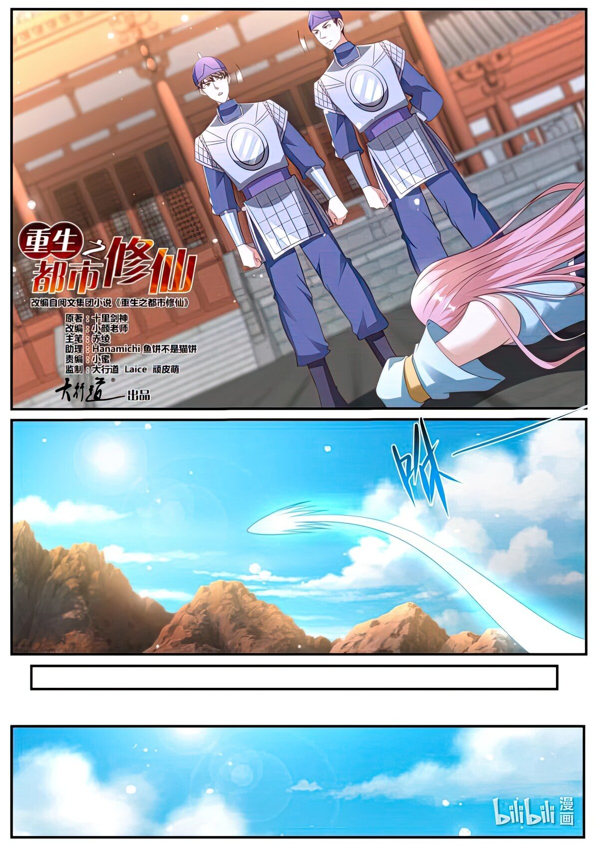 Read Rebirth Of The Urban Immortal Cultivator EN Manga Online