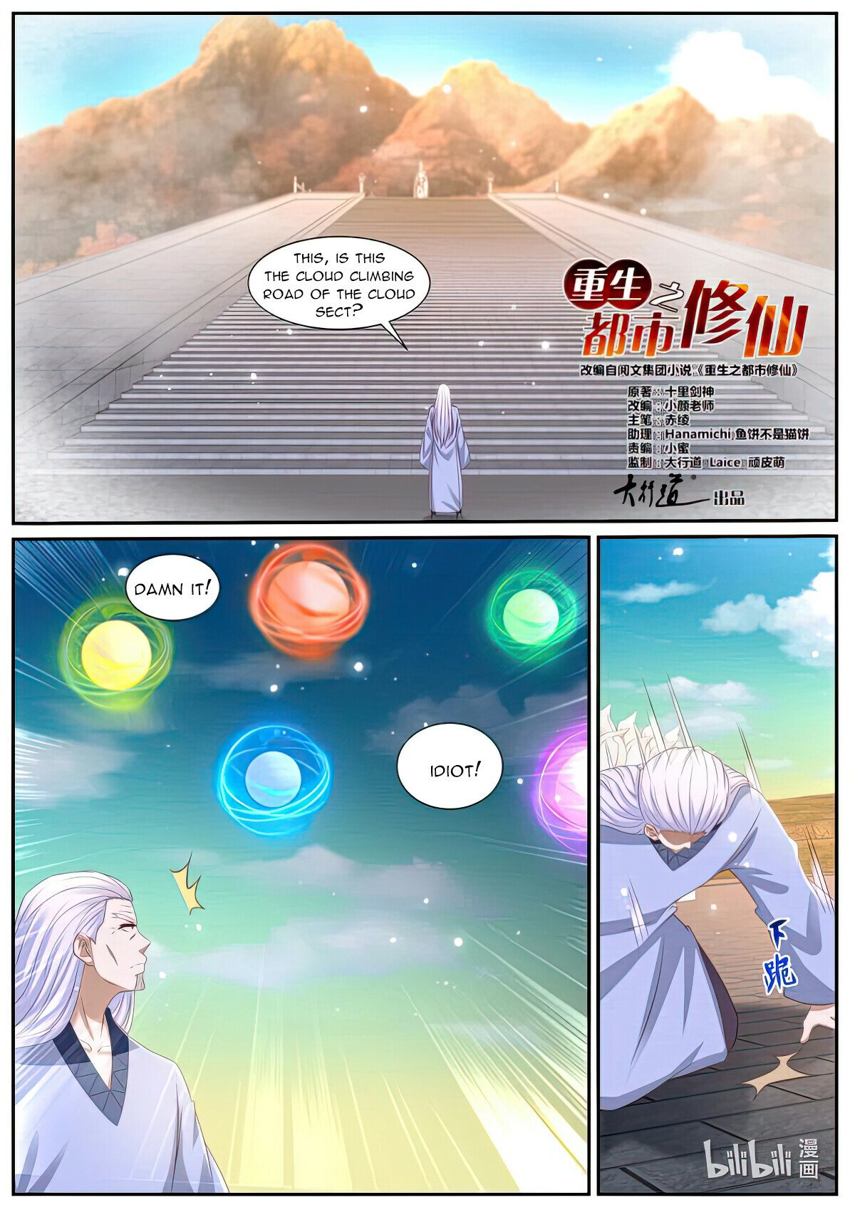 Read Rebirth Of The Urban Immortal Cultivator EN Manga Online