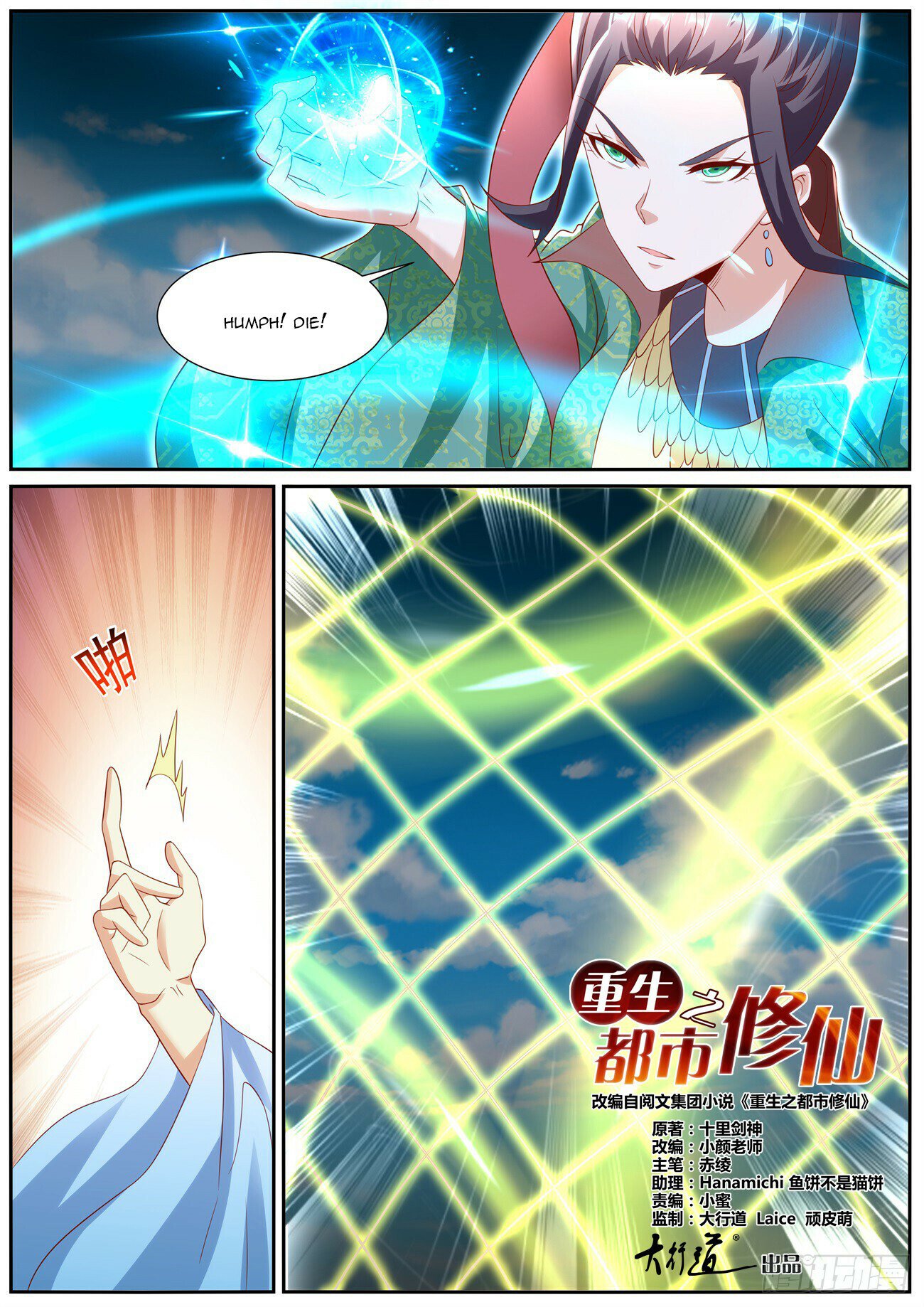 Read Rebirth Of The Urban Immortal Cultivator EN Manga Online