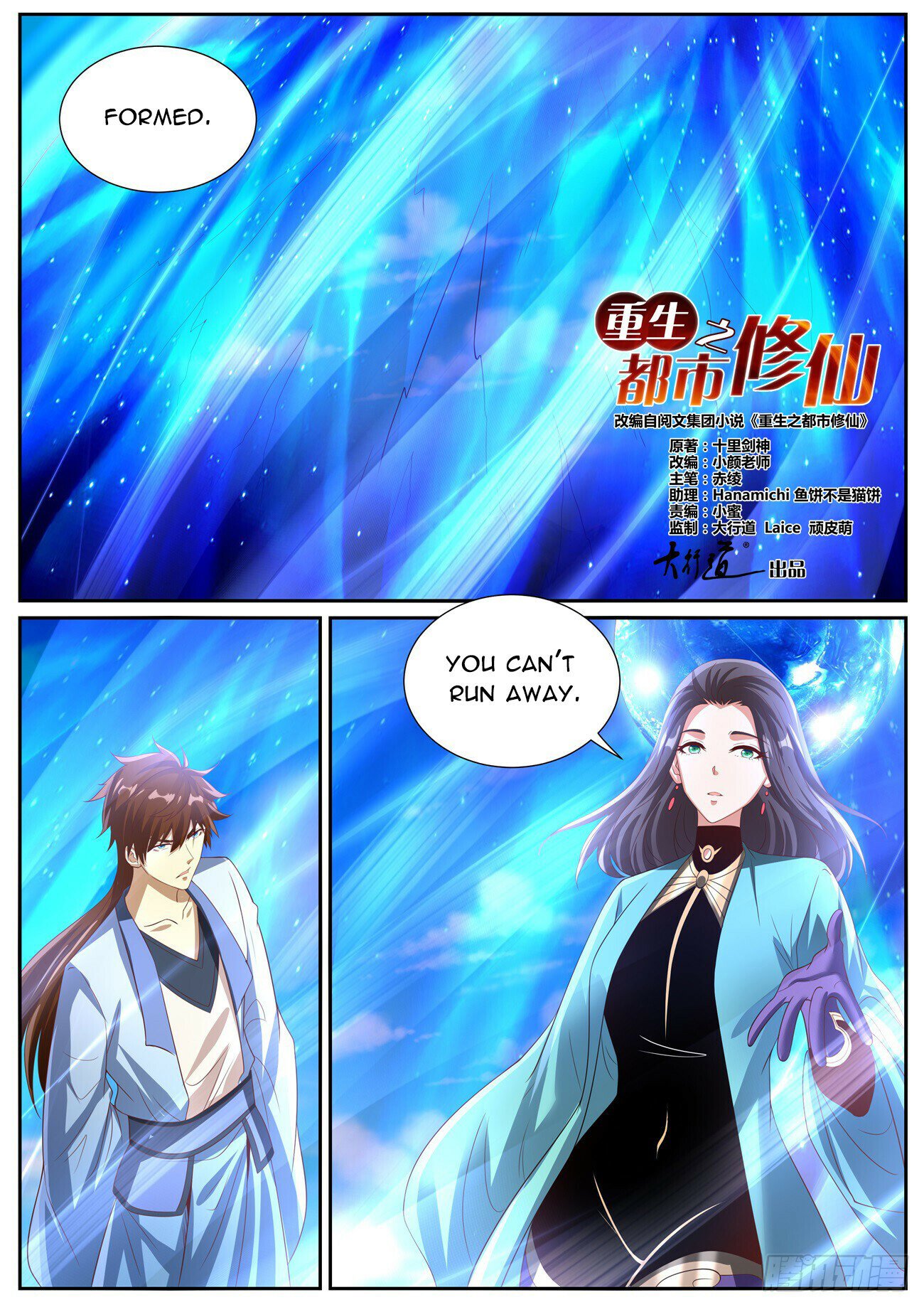 Read Rebirth Of The Urban Immortal Cultivator EN Manga Online