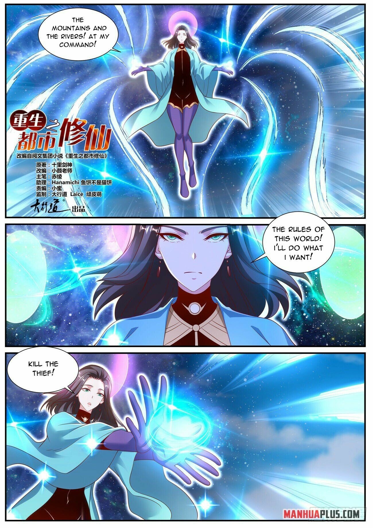 Read Rebirth Of The Urban Immortal Cultivator EN Manga Online