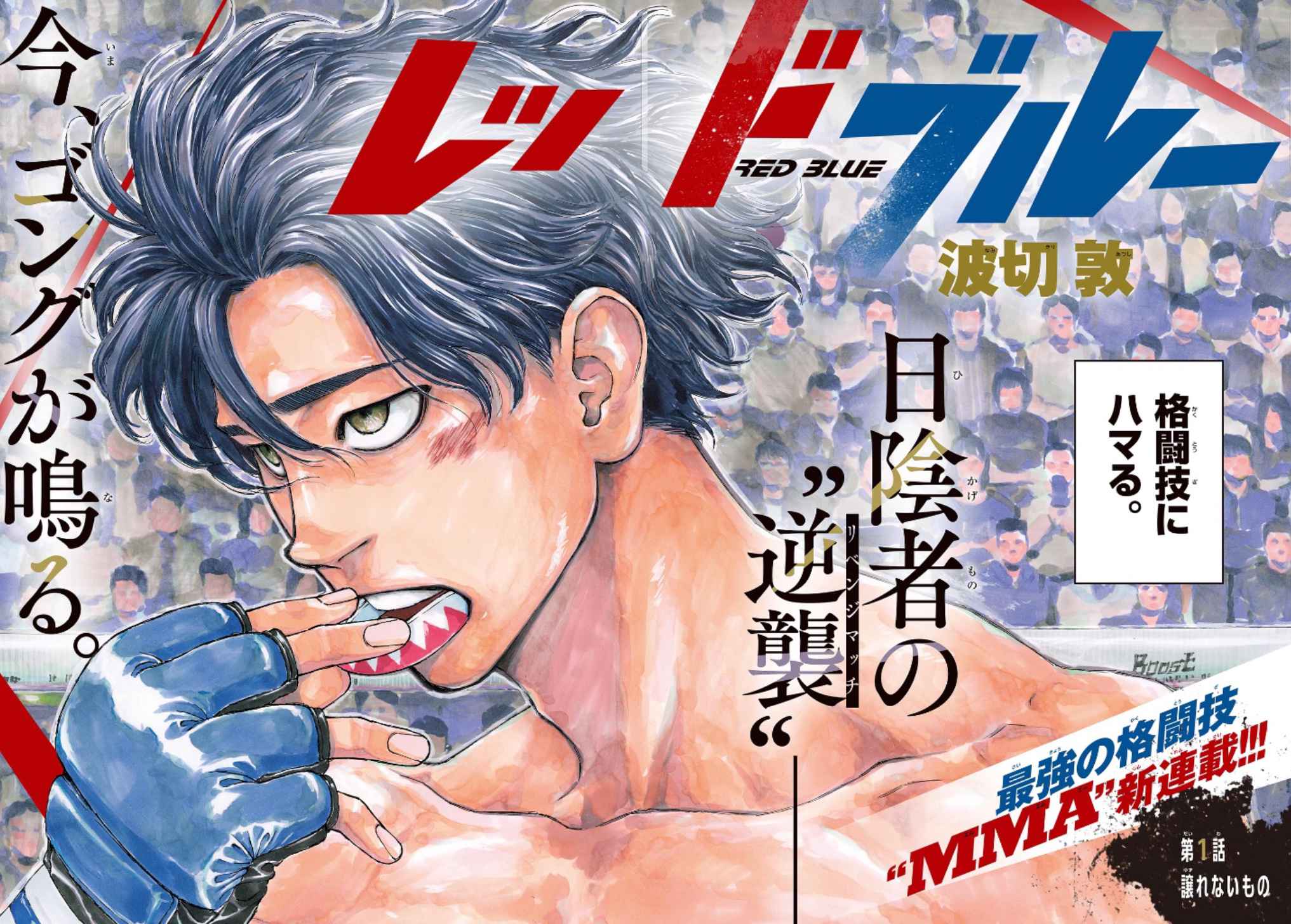 Read Red Blue EN Manga Online