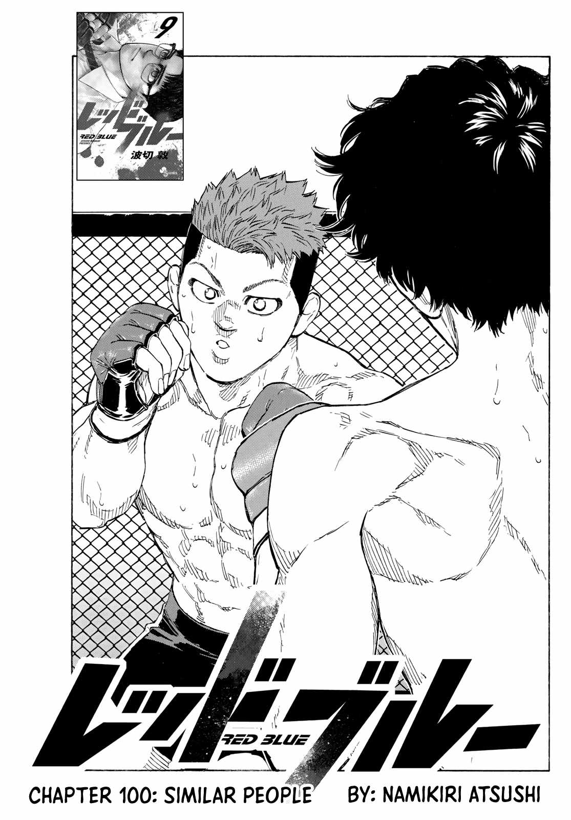 Read Red Blue EN Manga Online