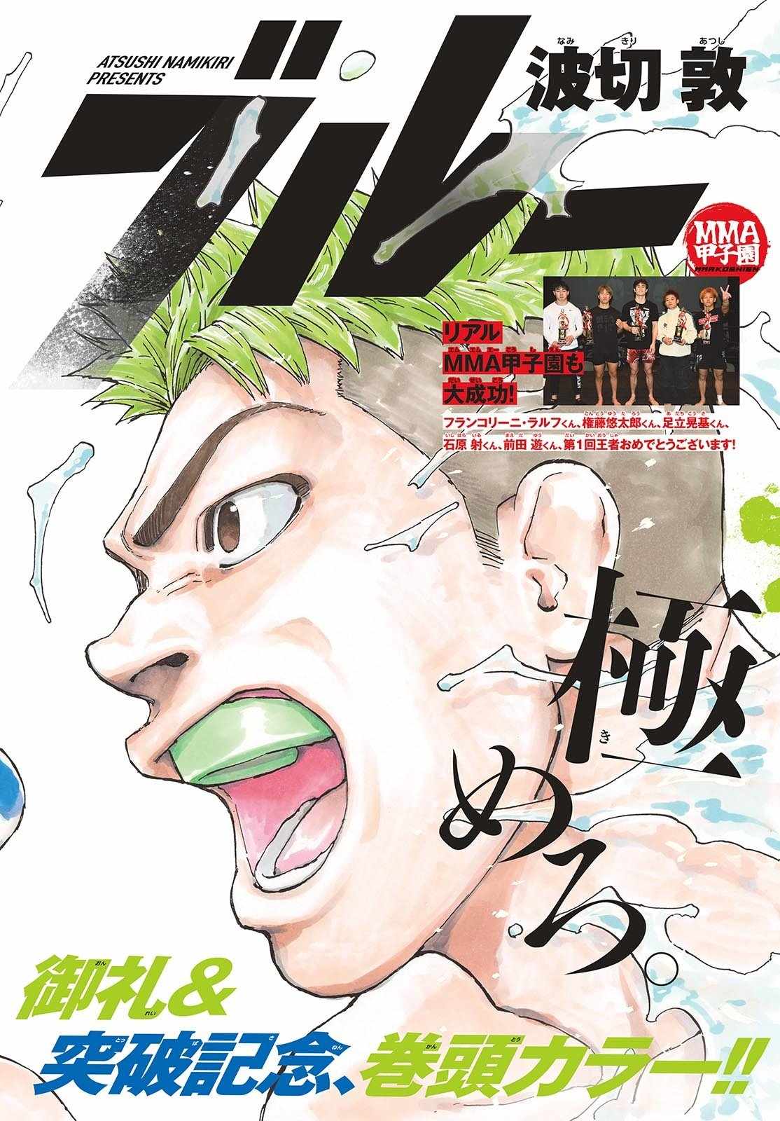 Read Red Blue EN Manga Online