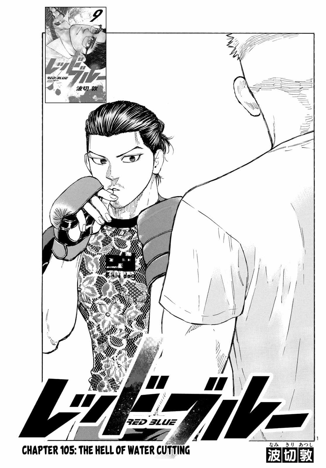 Read Red Blue EN Manga Online