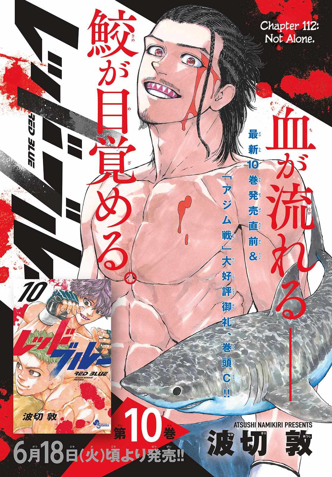 Read Red Blue EN Manga Online