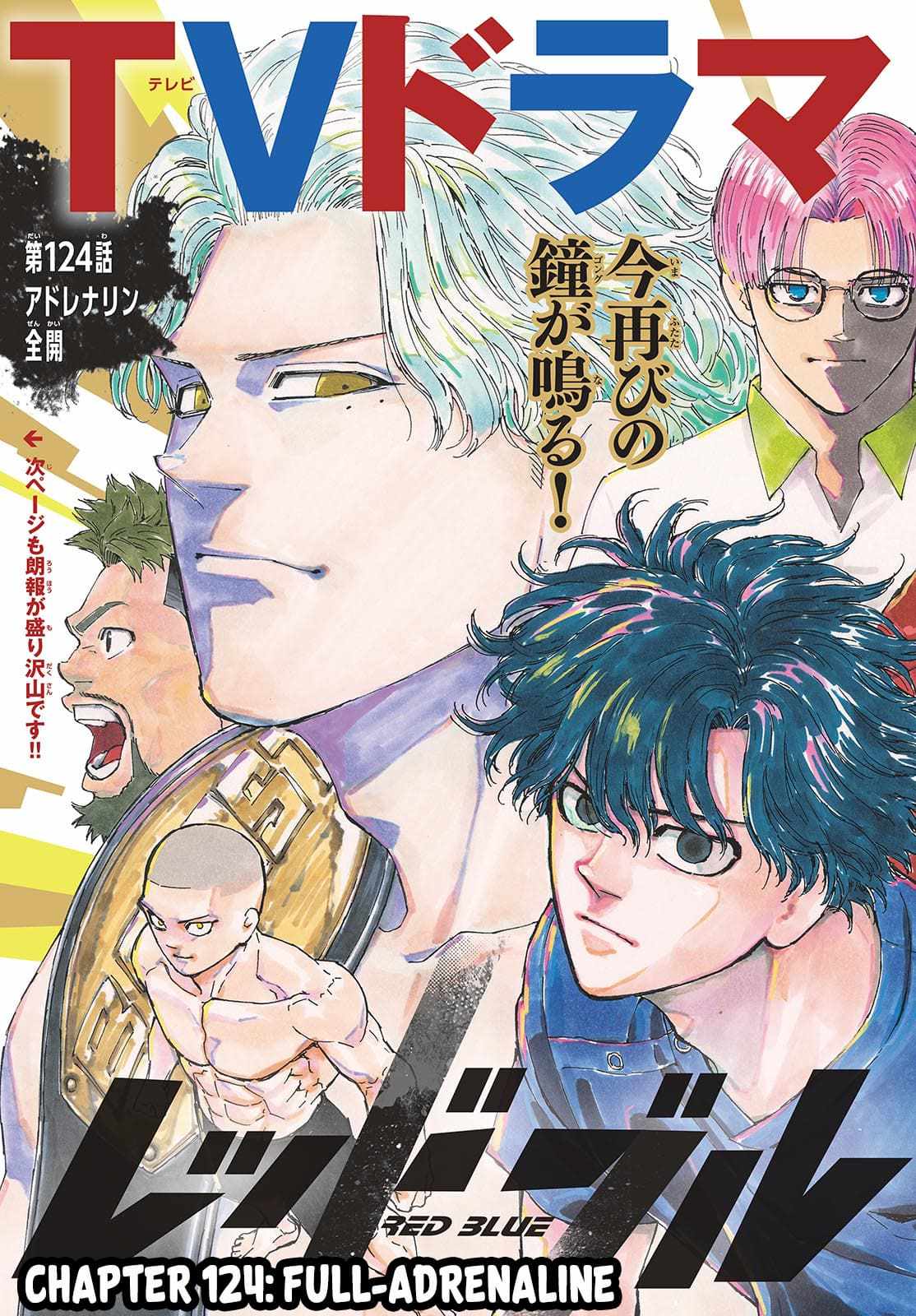 Read Red Blue EN Manga Online