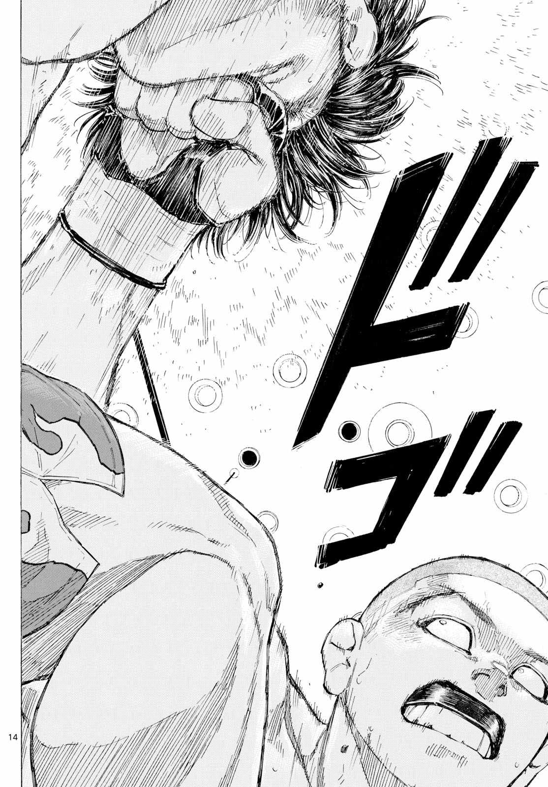 Read Red Blue EN Manga Online