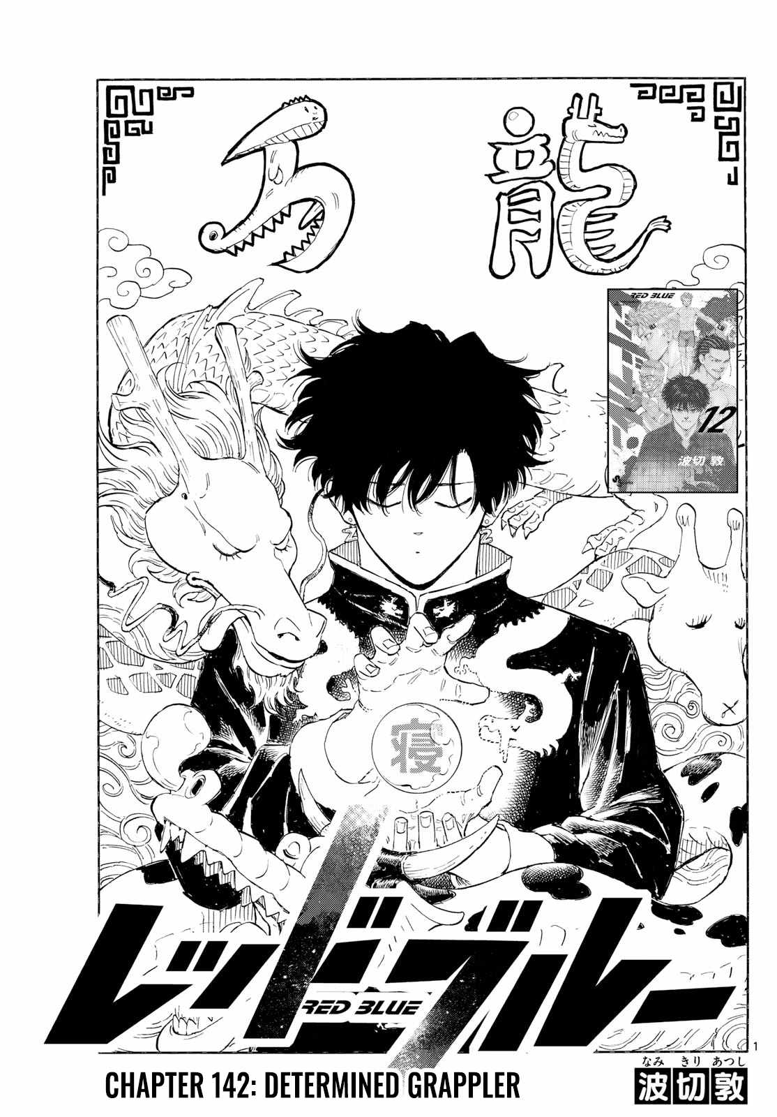 Read Red Blue EN Manga Online