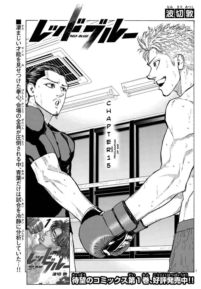 Read Red Blue EN Manga Online