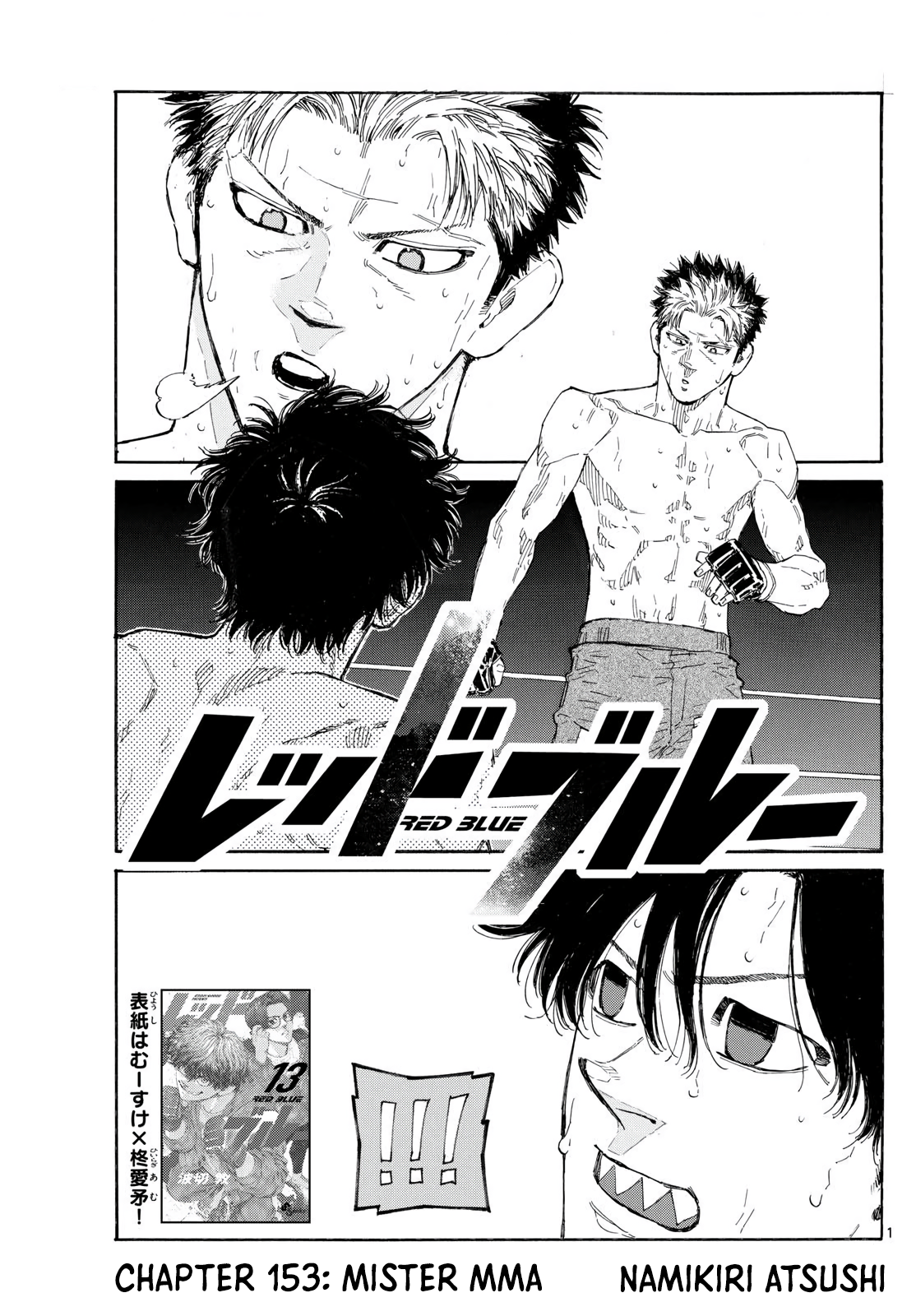 Read Red Blue EN Manga Online