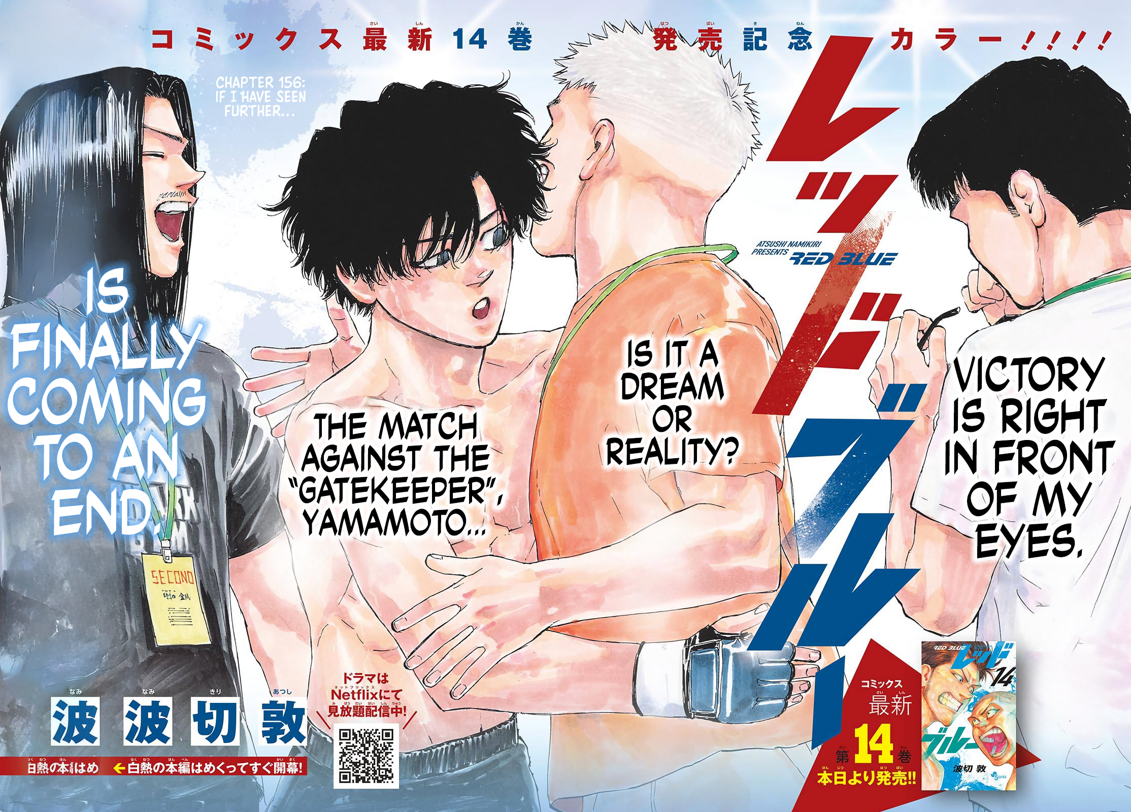 Read Red Blue EN Manga Online