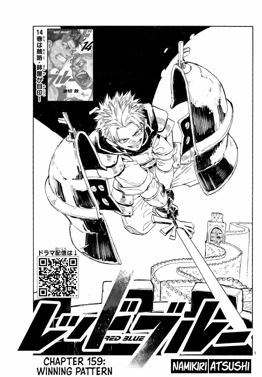 Read Red Blue EN Manga Online