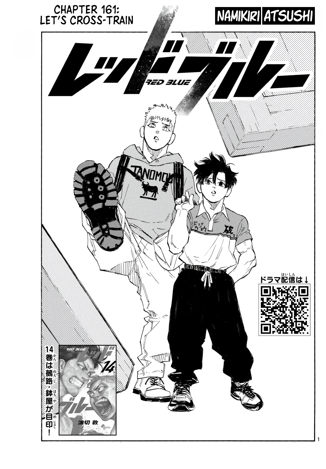 Read Red Blue EN Manga Online