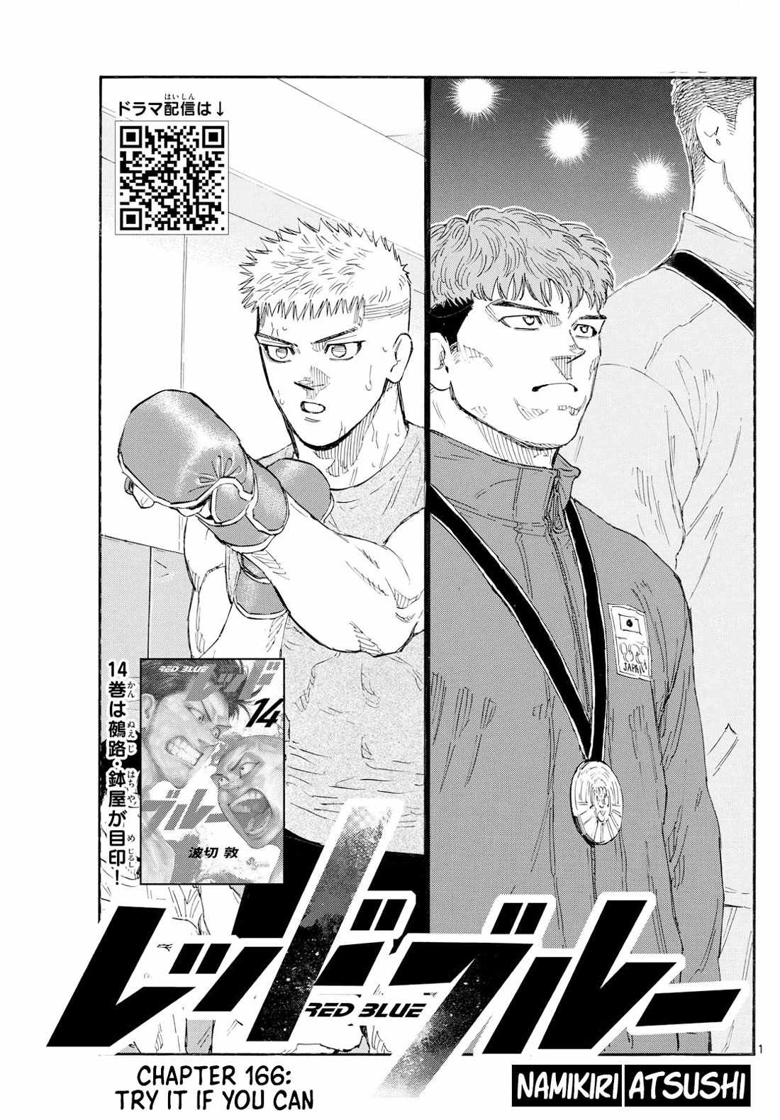 Read Red Blue EN Manga Online