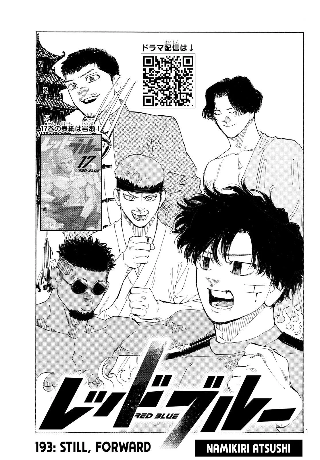 Read Red Blue EN Manga Online