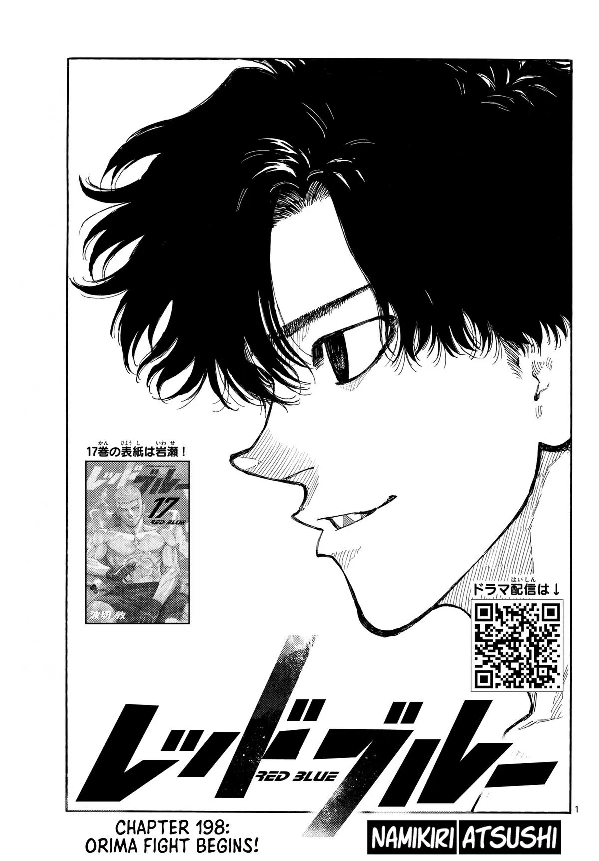 Read Red Blue EN Manga Online