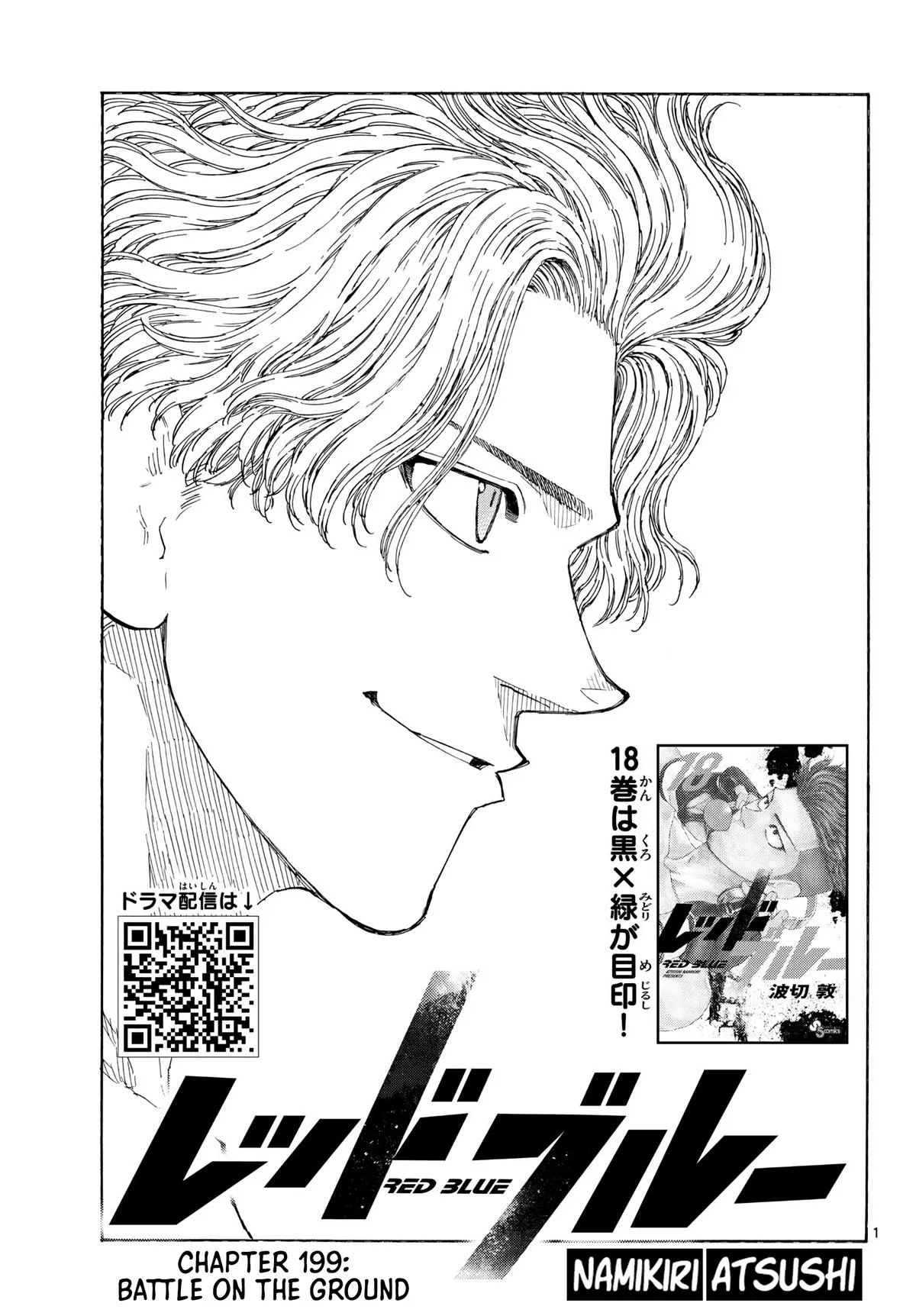 Read Red Blue EN Manga Online