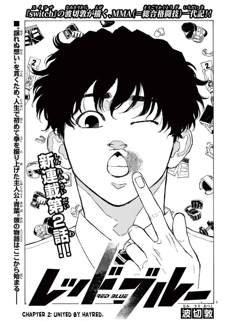 Read Red Blue EN Manga Online