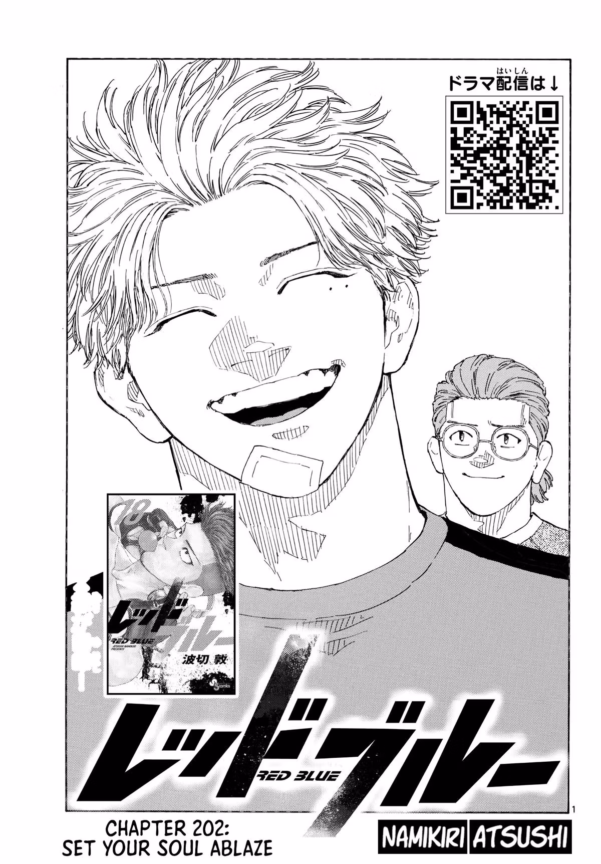 Read Red Blue EN Manga Online
