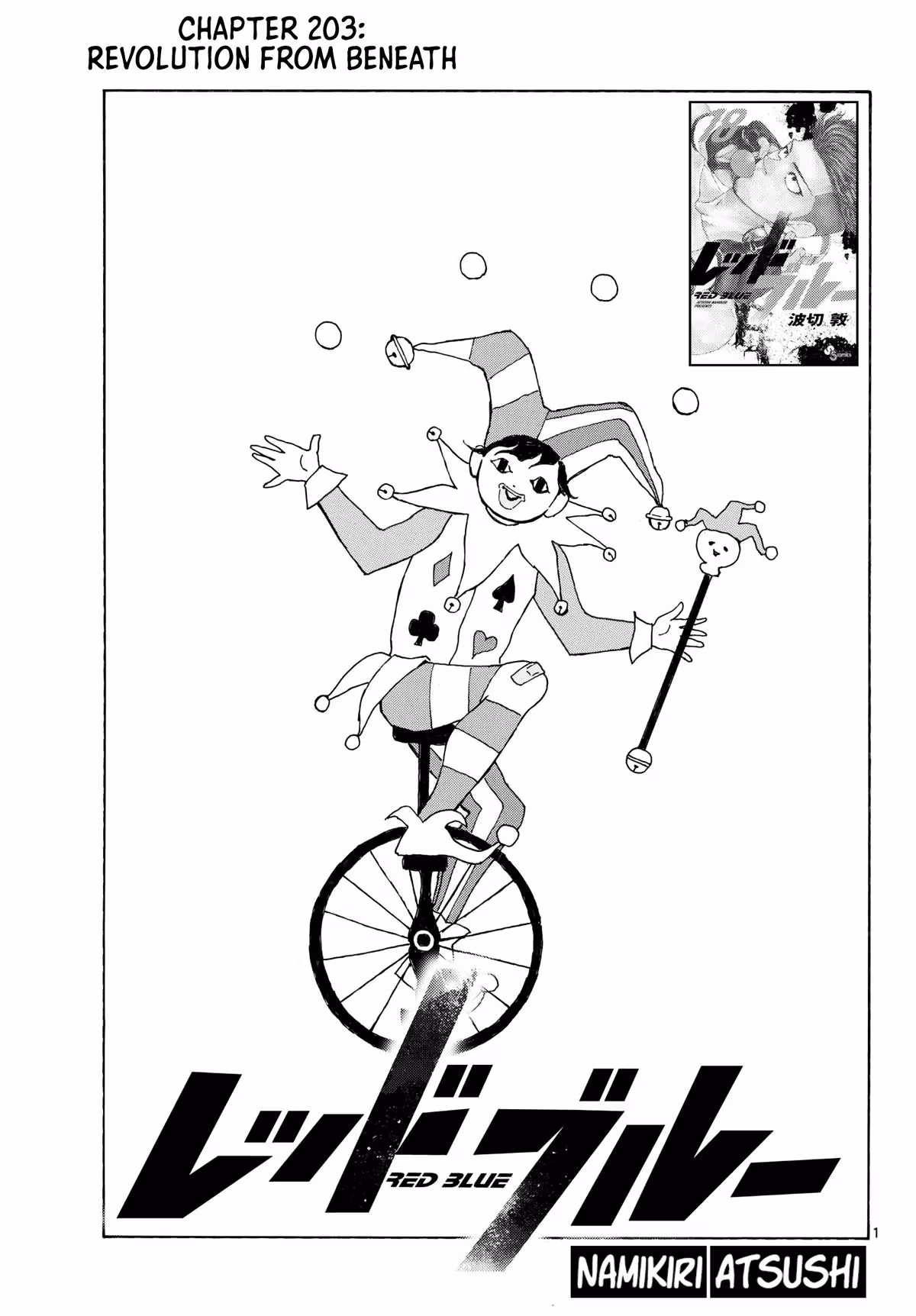 Read Red Blue EN Manga Online