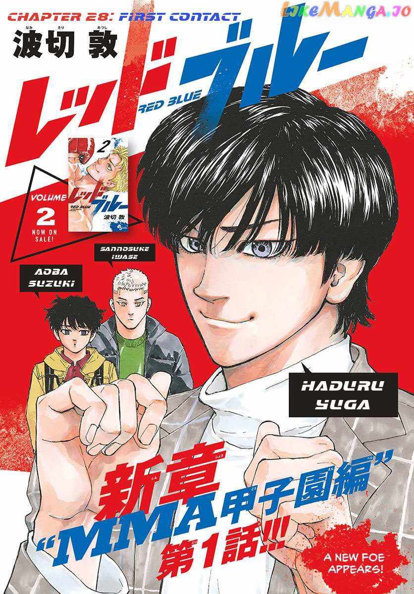 Read Red Blue EN Manga Online