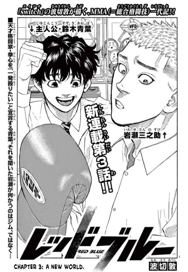 Read Red Blue EN Manga Online