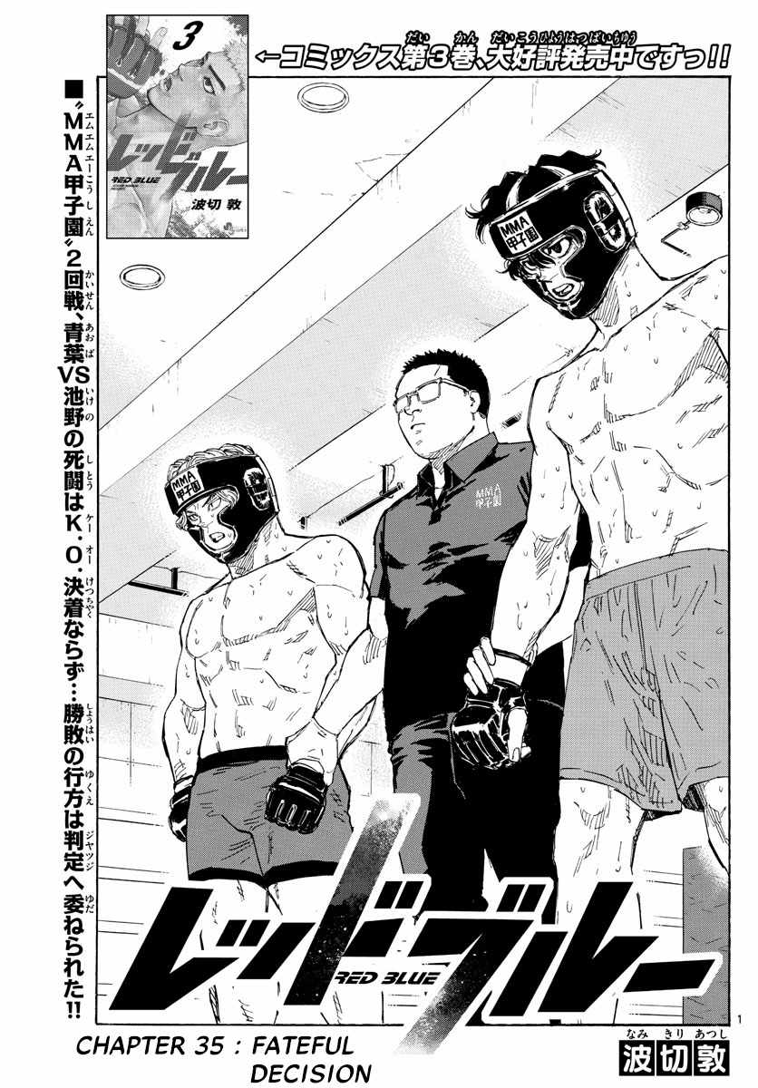 Read Red Blue EN Manga Online