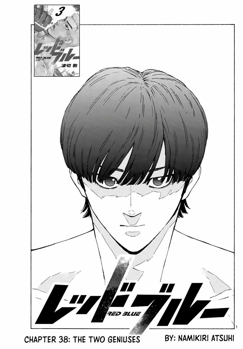 Read Red Blue EN Manga Online