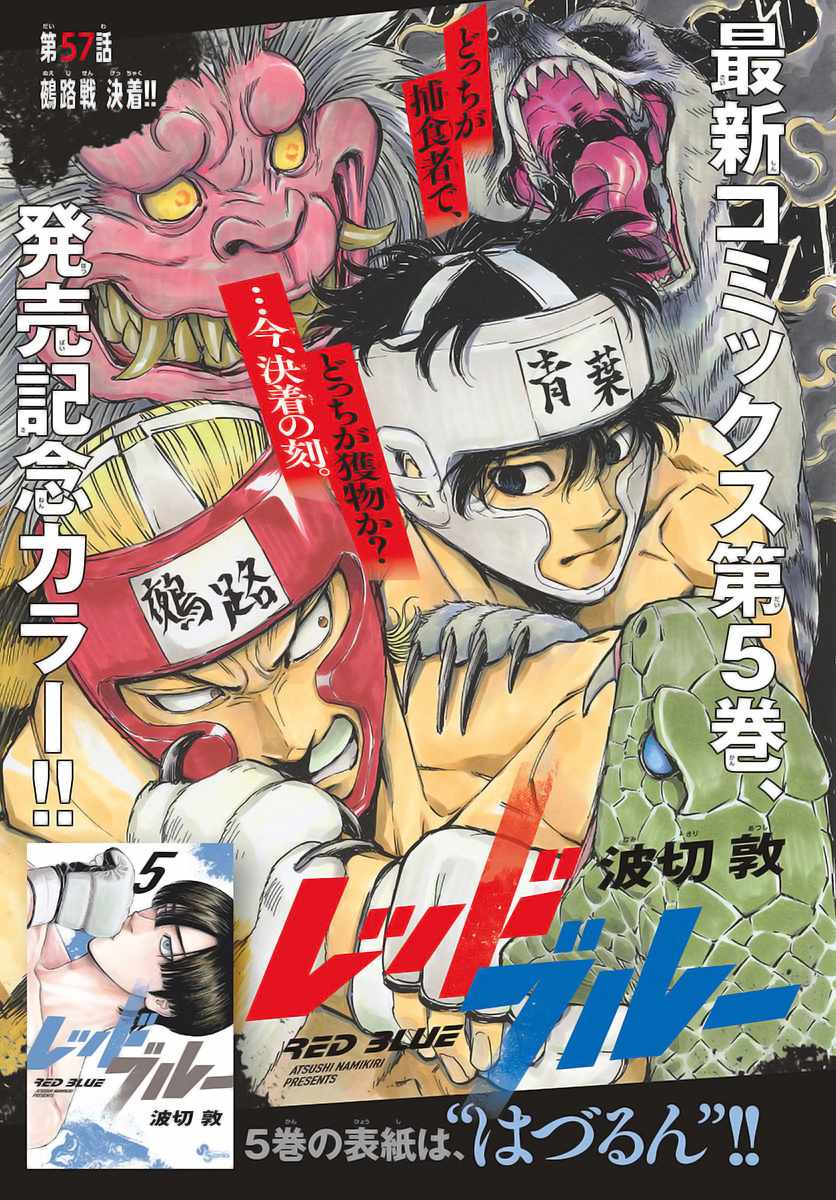 Read Red Blue EN Manga Online