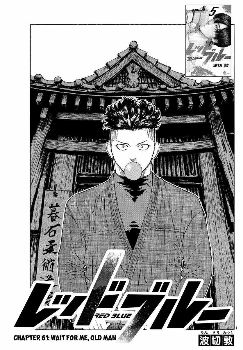 Read Red Blue EN Manga Online