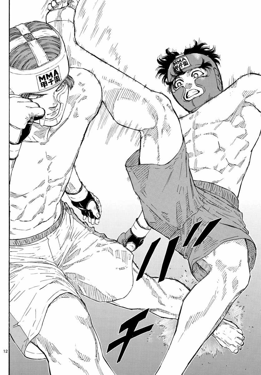 Read Red Blue EN Manga Online