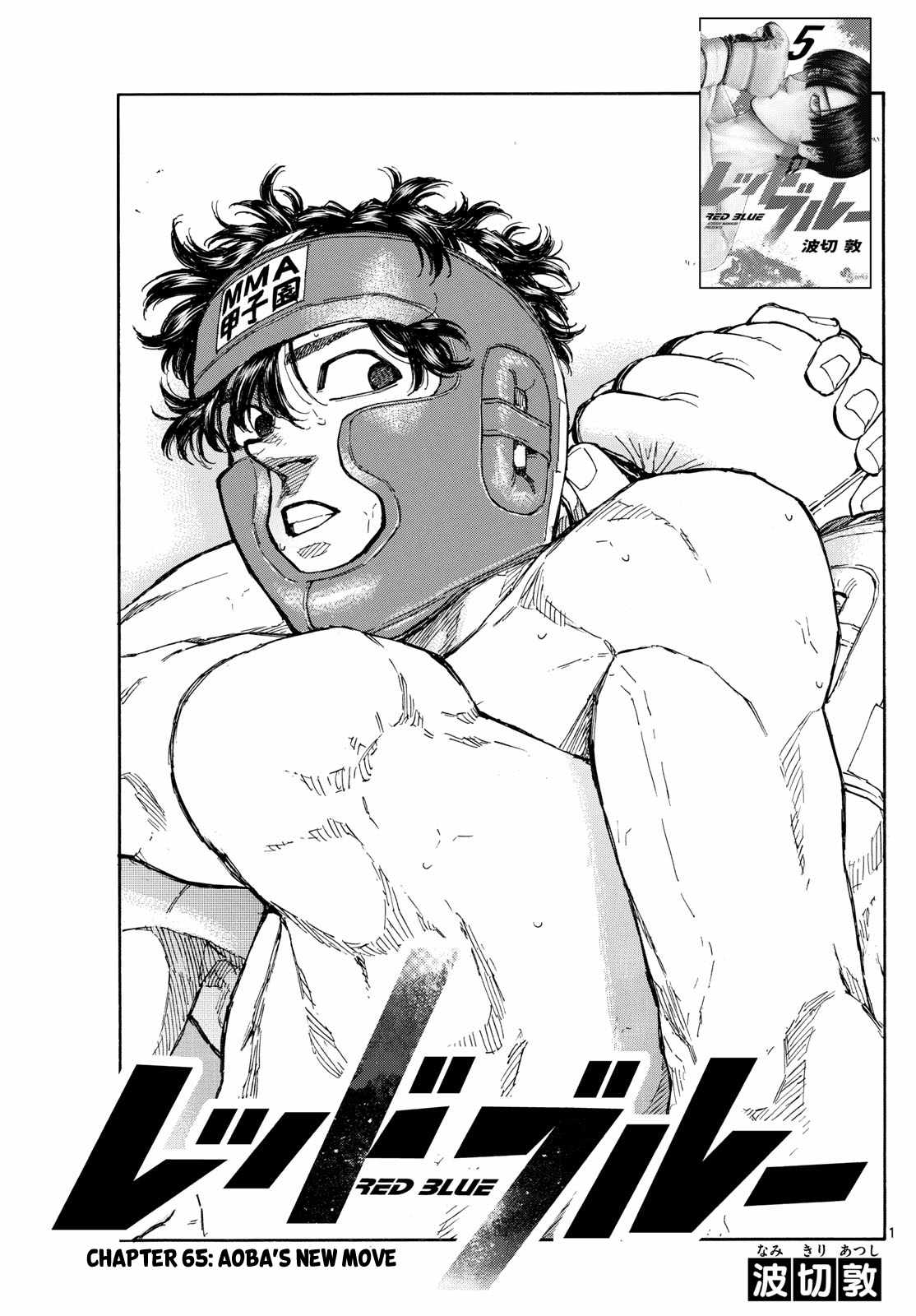Read Red Blue EN Manga Online