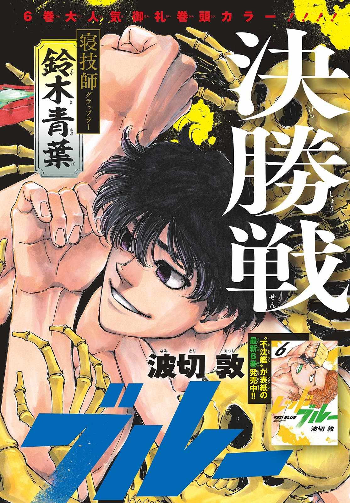 Read Red Blue EN Manga Online