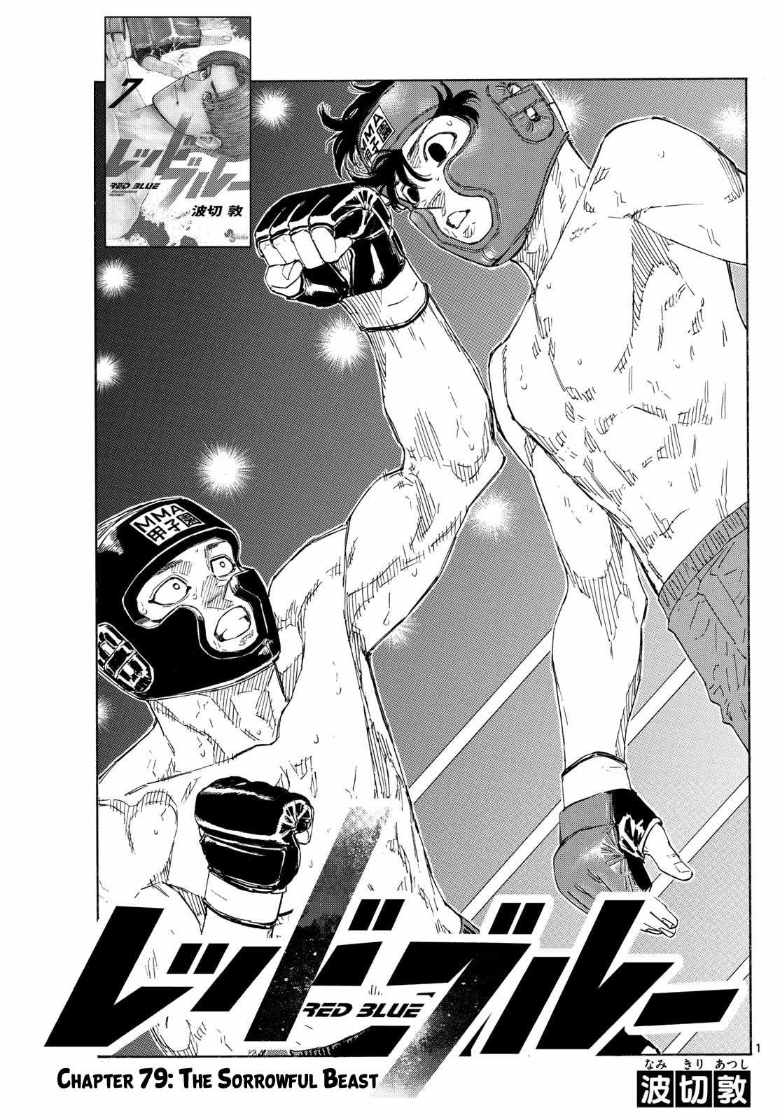 Read Red Blue EN Manga Online