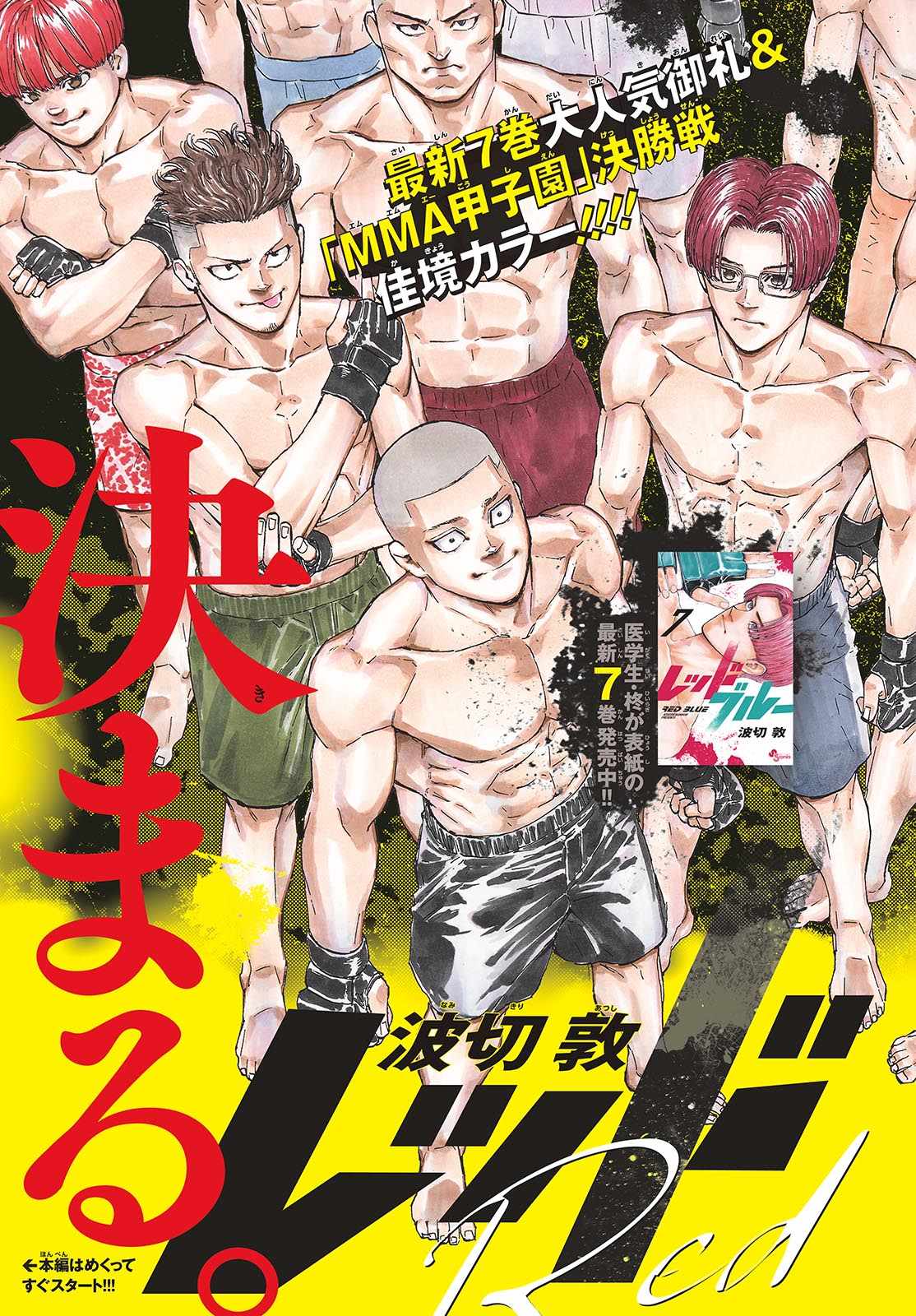 Read Red Blue EN Manga Online