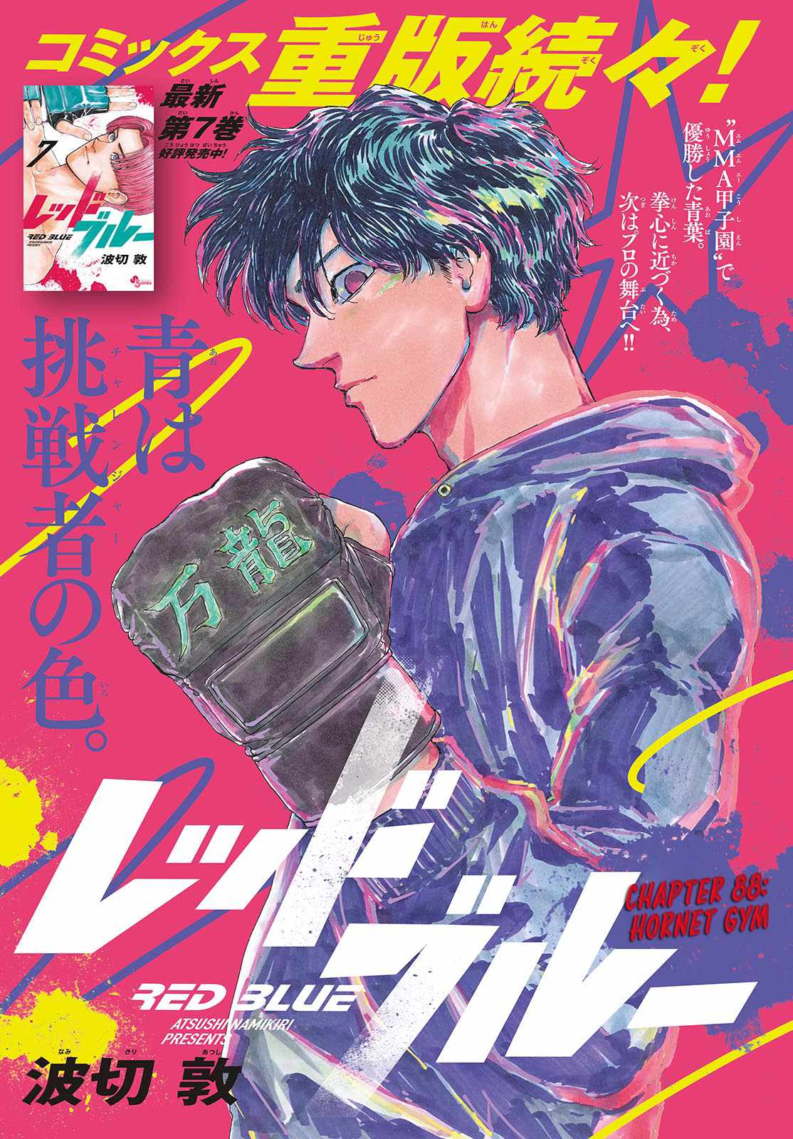 Read Red Blue EN Manga Online