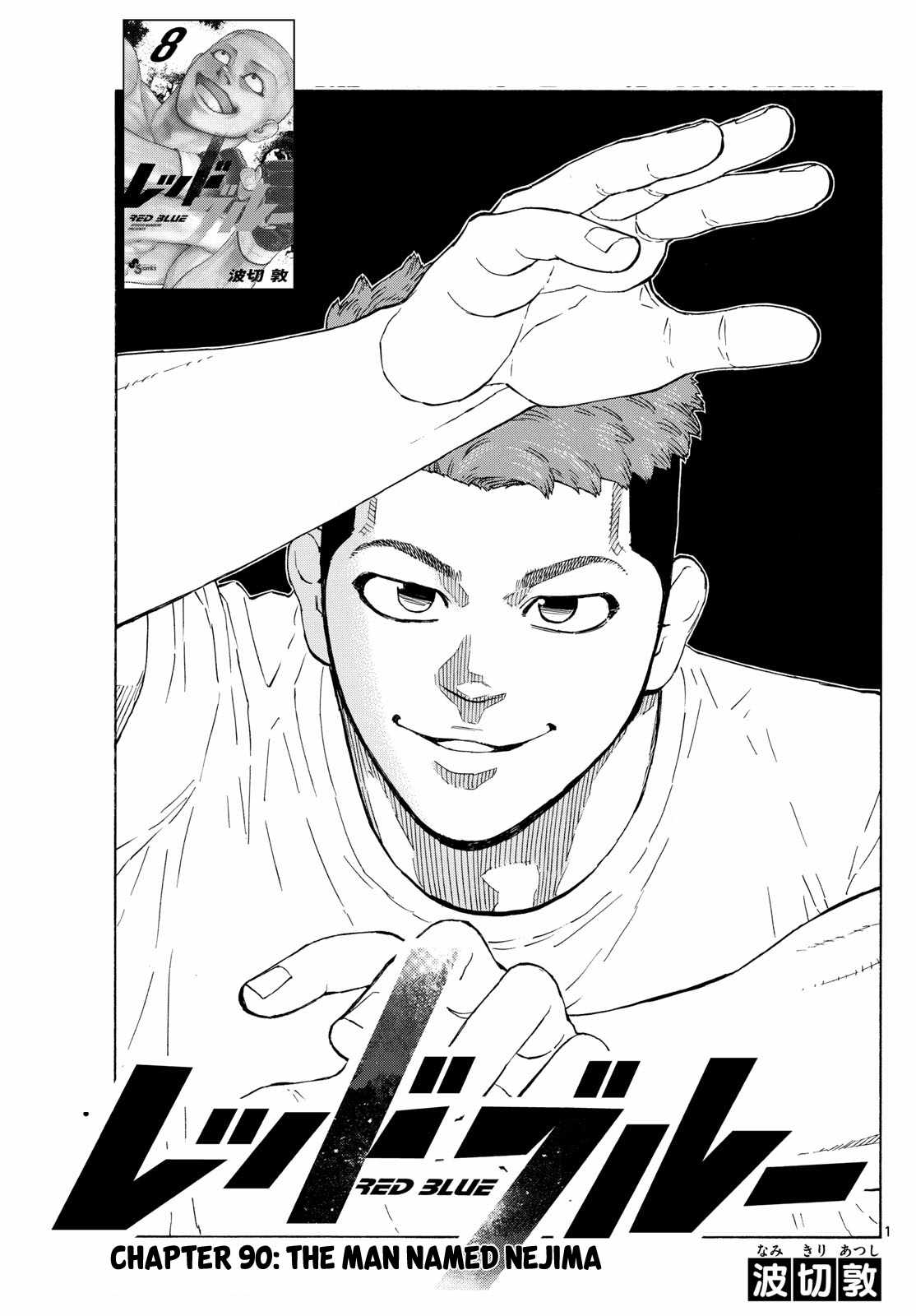 Read Red Blue EN Manga Online