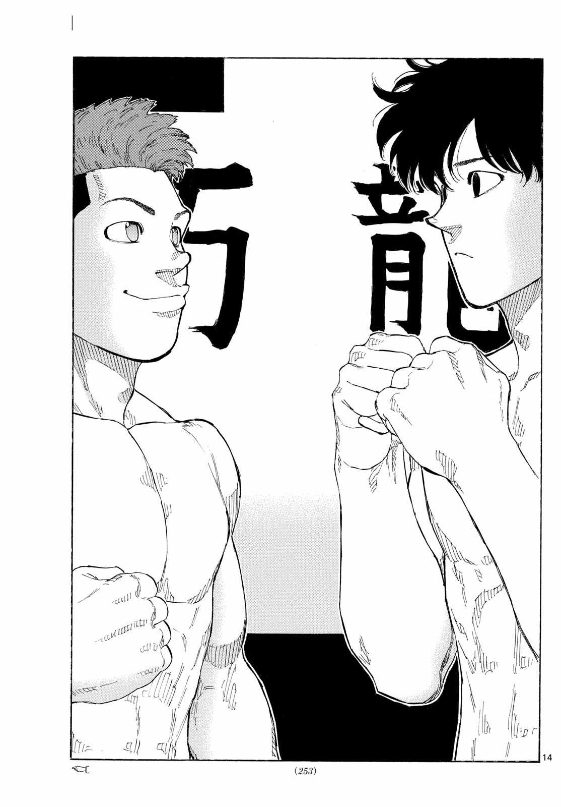 Read Red Blue EN Manga Online