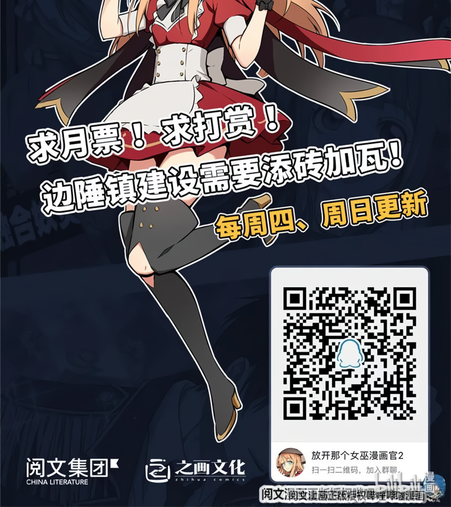 Read Release That Witch EN Manga Online