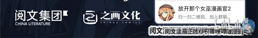 Read Release That Witch EN Manga Online