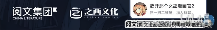 Read Release That Witch EN Manga Online